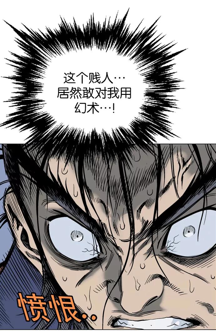 [第47话]铁狮子陶谦（12）-高手-柳己韵,文情厚（第43张）