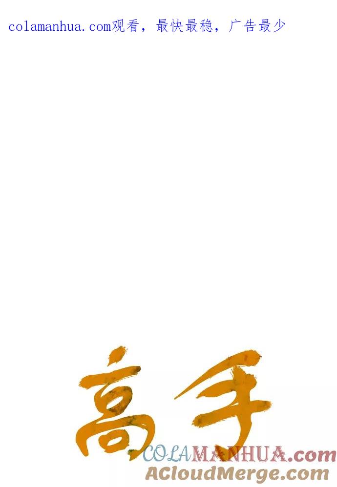 [第47话]铁狮子陶谦（12）-高手-柳己韵,文情厚（第1张）