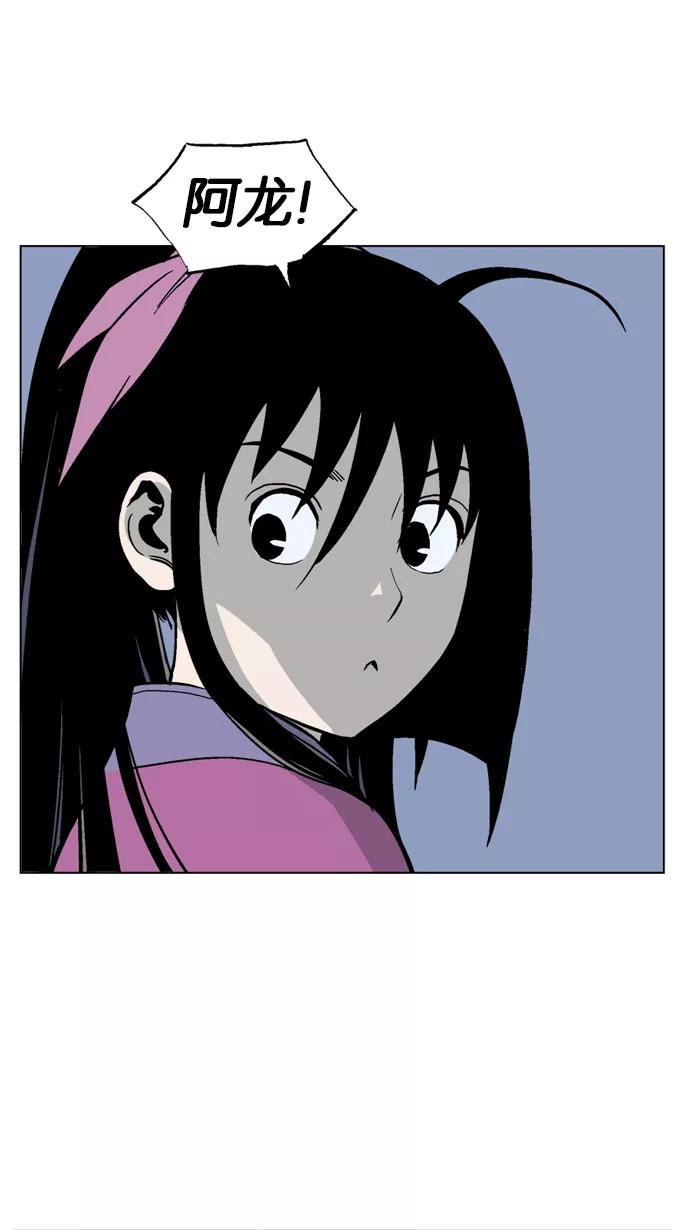 [第47话]铁狮子陶谦（12）-高手-柳己韵,文情厚（第33张）