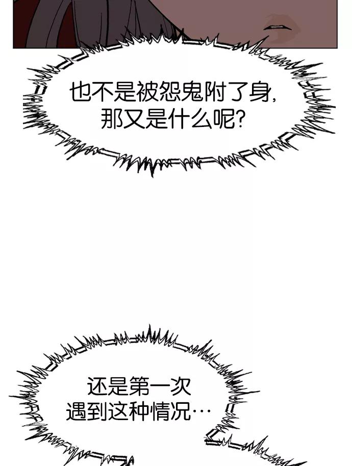 [第47话]铁狮子陶谦（12）-高手-柳己韵,文情厚（第25张）