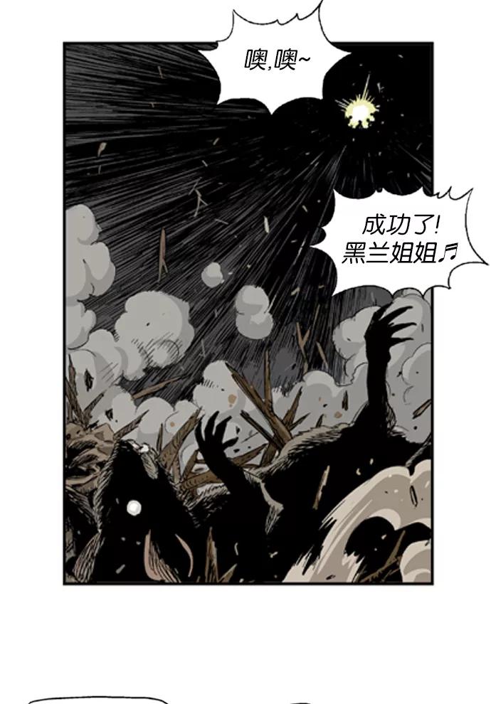 [第3话]妖花团主黑兰-高手-柳己韵,文情厚（第4张）