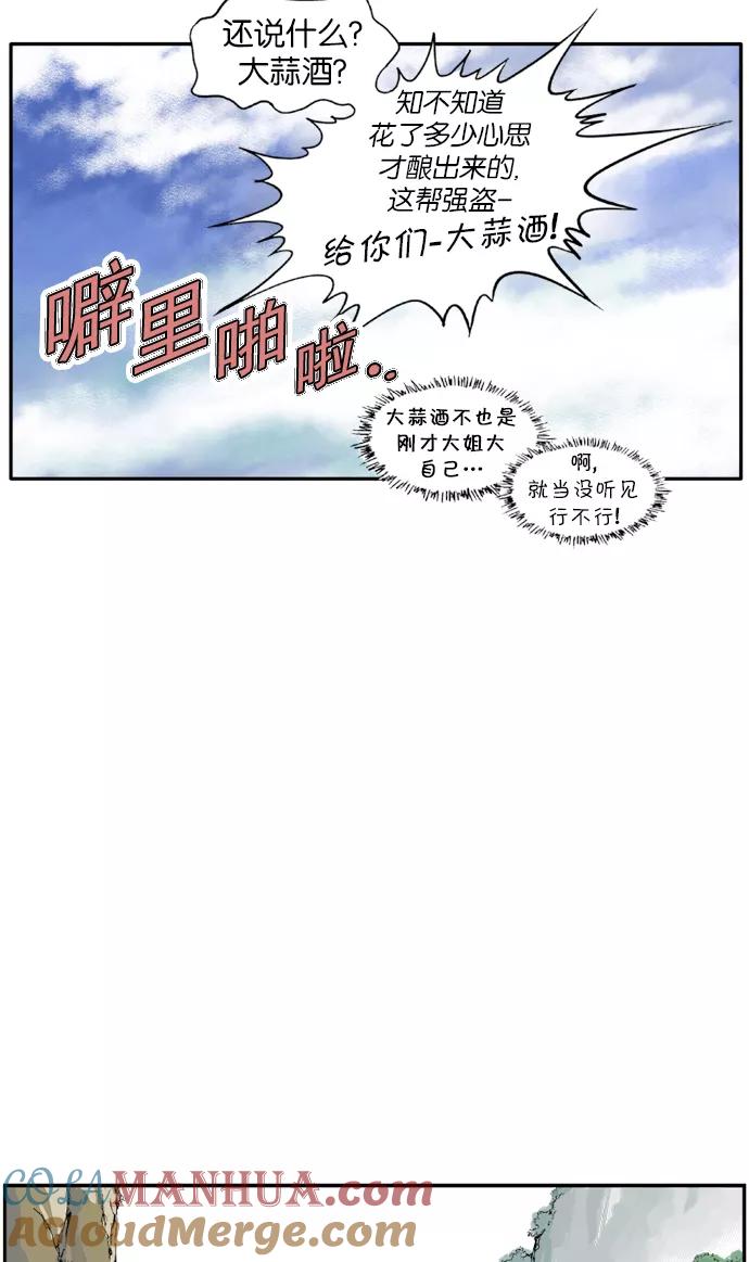 [第3话]妖花团主黑兰-高手-柳己韵,文情厚（第15张）