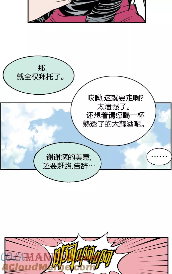 [第3话]妖花团主黑兰-高手-柳己韵,文情厚（第12张）