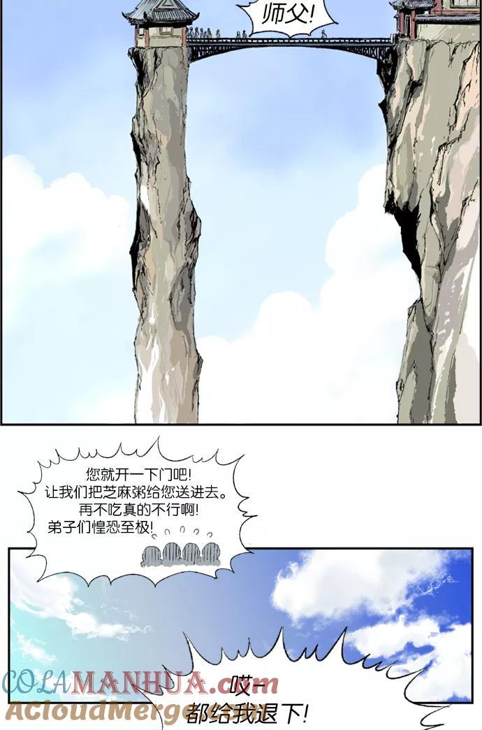 [第3话]妖花团主黑兰-高手-柳己韵,文情厚（第33张）