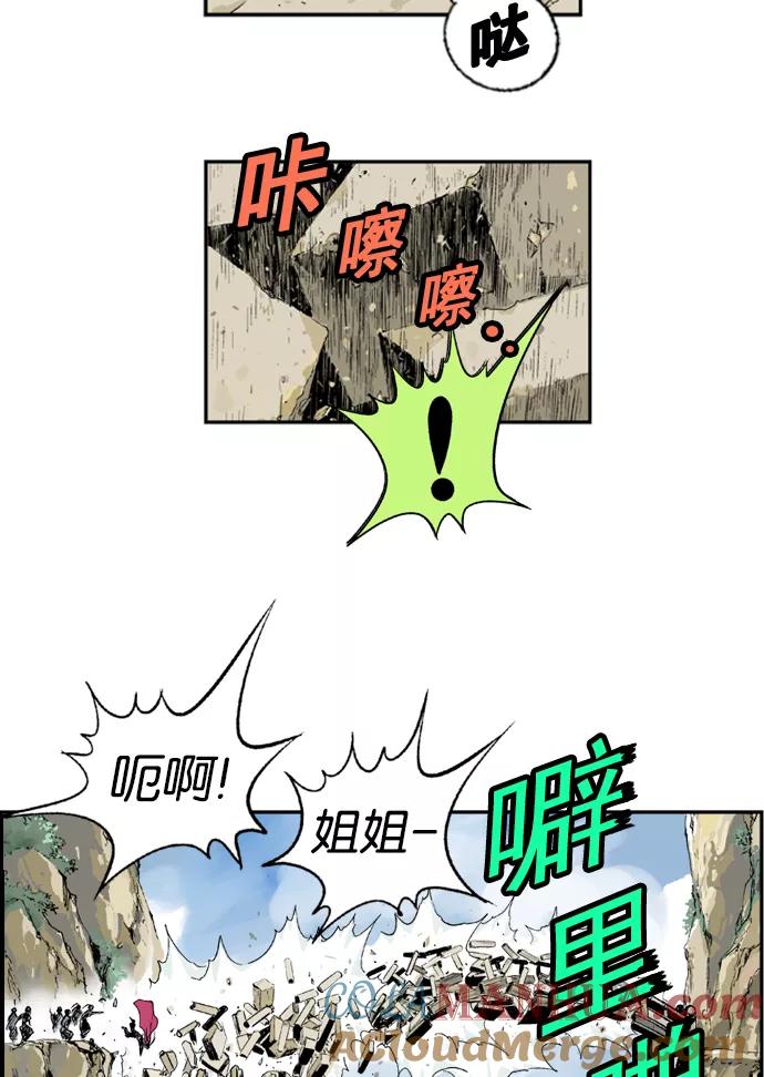 [第3话]妖花团主黑兰-高手-柳己韵,文情厚（第24张）