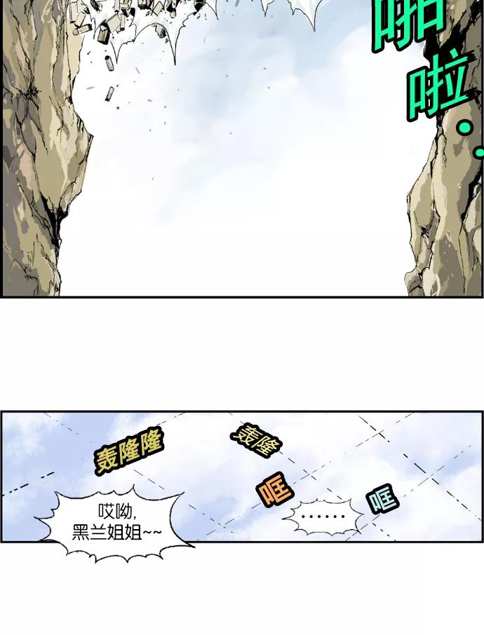 [第3话]妖花团主黑兰-高手-柳己韵,文情厚（第25张）