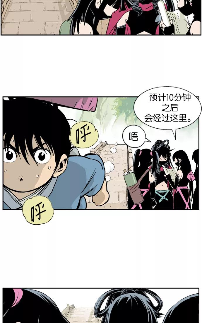 [第3话]妖花团主黑兰-高手-柳己韵,文情厚（第19张）