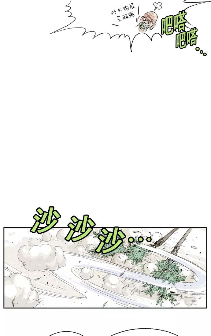 [第3话]妖花团主黑兰-高手-柳己韵,文情厚（第34张）