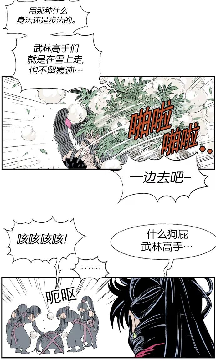[第3话]妖花团主黑兰-高手-柳己韵,文情厚（第37张）