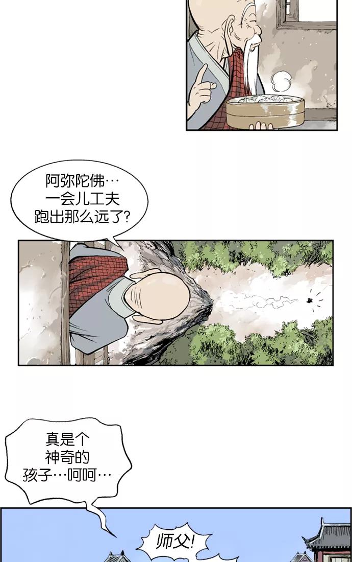 [第3话]妖花团主黑兰-高手-柳己韵,文情厚（第32张）