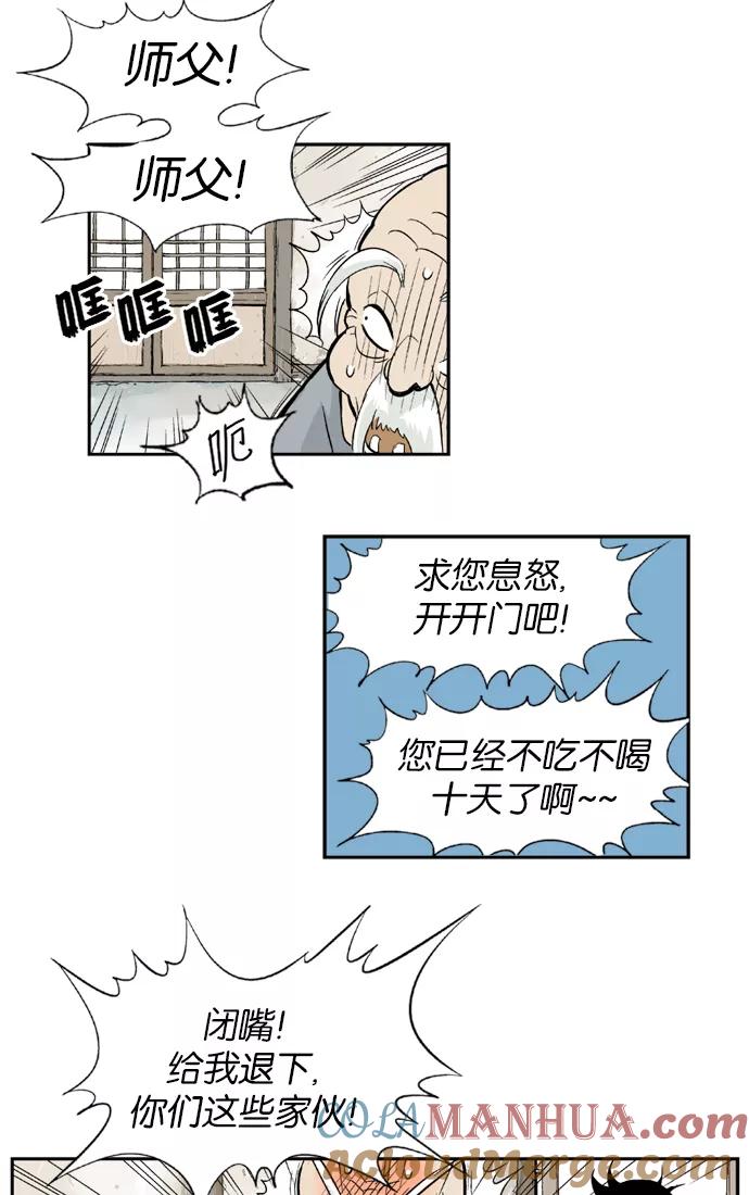 [第3话]妖花团主黑兰-高手-柳己韵,文情厚（第30张）