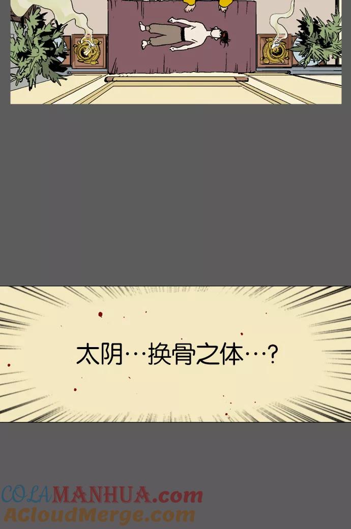 [第50话]铁狮子陶谦（15）-高手-柳己韵,文情厚（第9张）