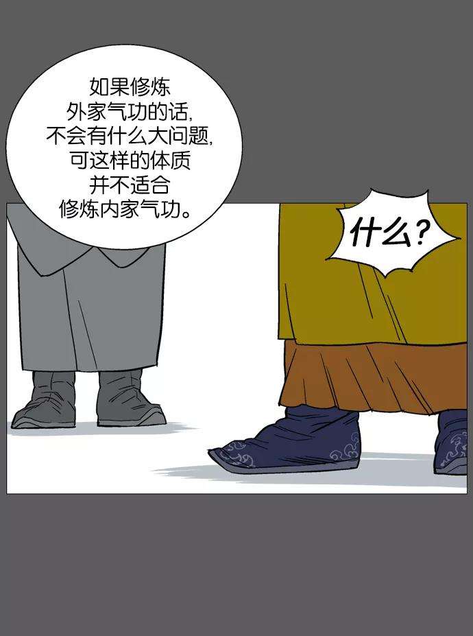 [第50话]铁狮子陶谦（15）-高手-柳己韵,文情厚（第15张）