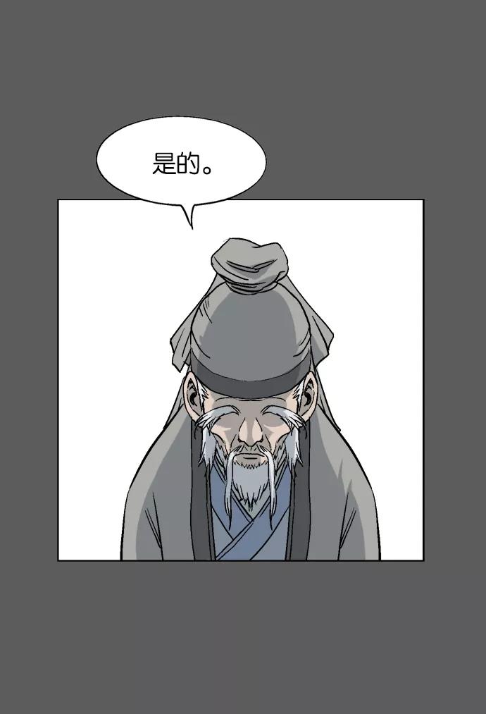 [第50话]铁狮子陶谦（15）-高手-柳己韵,文情厚（第11张）