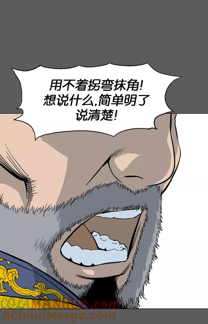 [第50话]铁狮子陶谦（15）-高手-柳己韵,文情厚（第13张）