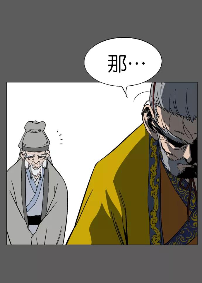 [第50话]铁狮子陶谦（15）-高手-柳己韵,文情厚（第18张）