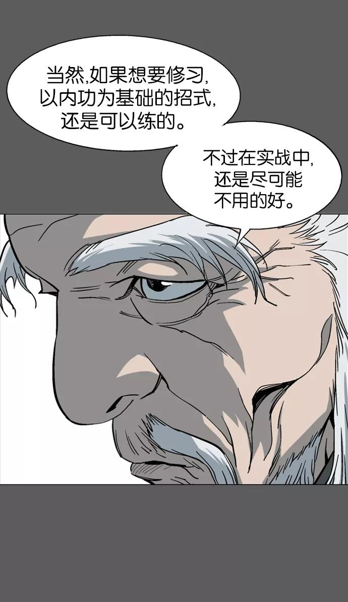 [第50话]铁狮子陶谦（15）-高手-柳己韵,文情厚（第16张）