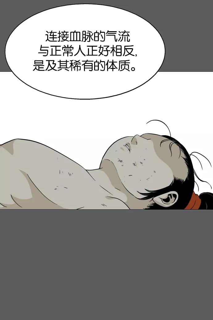 [第50话]铁狮子陶谦（15）-高手-柳己韵,文情厚（第12张）