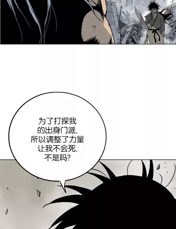 [第52话]铁狮子陶谦（17）-高手-柳己韵,文情厚（第8张）