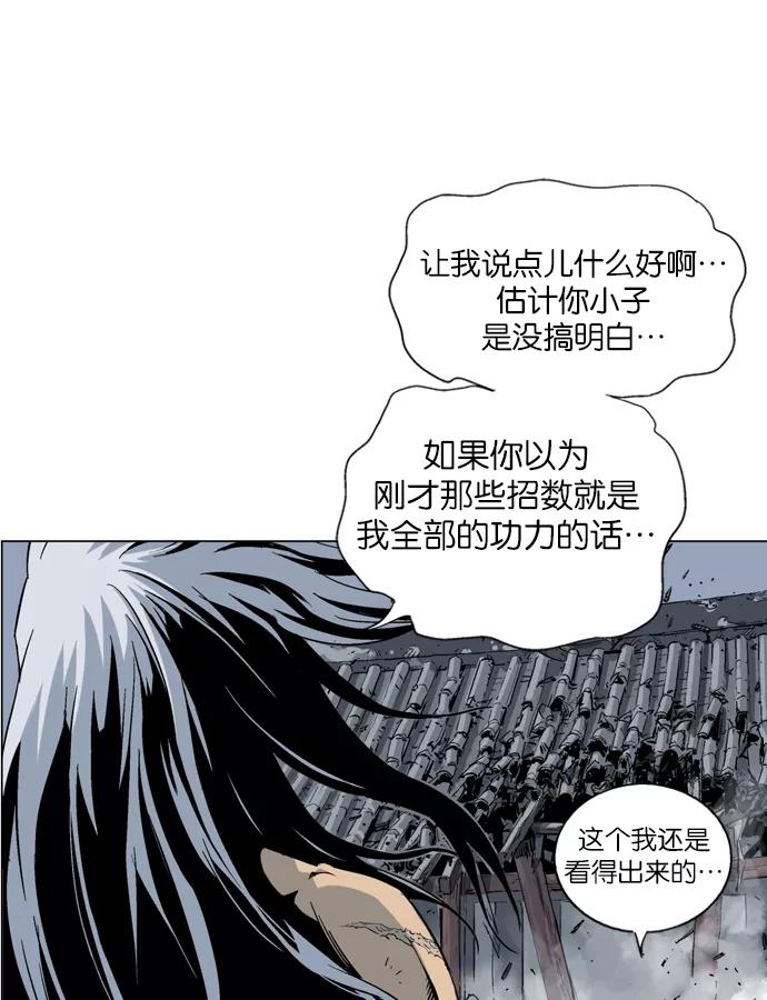 [第52话]铁狮子陶谦（17）-高手-柳己韵,文情厚（第7张）