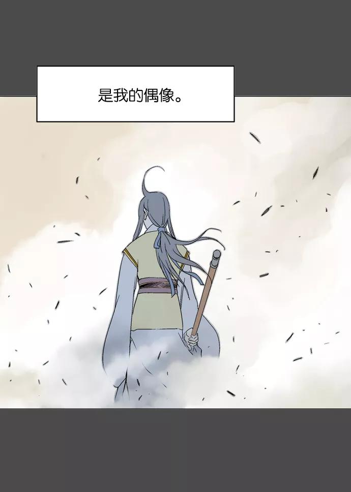[第53话]铁狮子陶谦（18）-高手-柳己韵,文情厚（第10张）