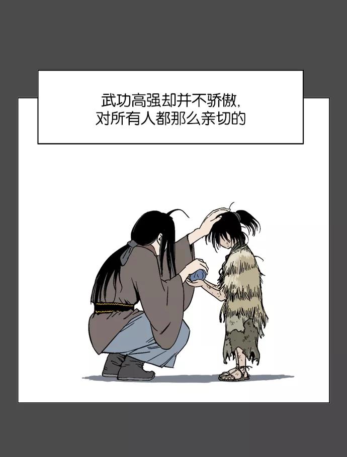 [第53话]铁狮子陶谦（18）-高手-柳己韵,文情厚（第12张）
