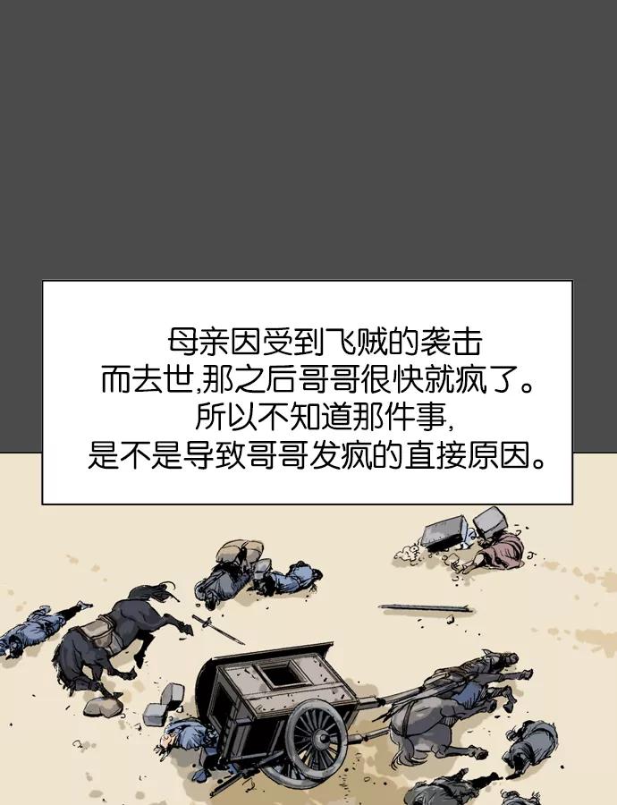 [第53话]铁狮子陶谦（18）-高手-柳己韵,文情厚（第18张）
