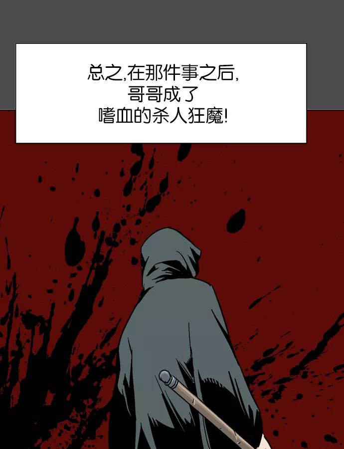 [第53话]铁狮子陶谦（18）-高手-柳己韵,文情厚（第20张）