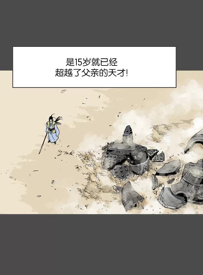 [第53话]铁狮子陶谦（18）-高手-柳己韵,文情厚（第11张）