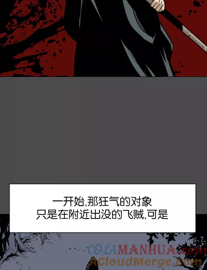 [第53话]铁狮子陶谦（18）-高手-柳己韵,文情厚（第21张）