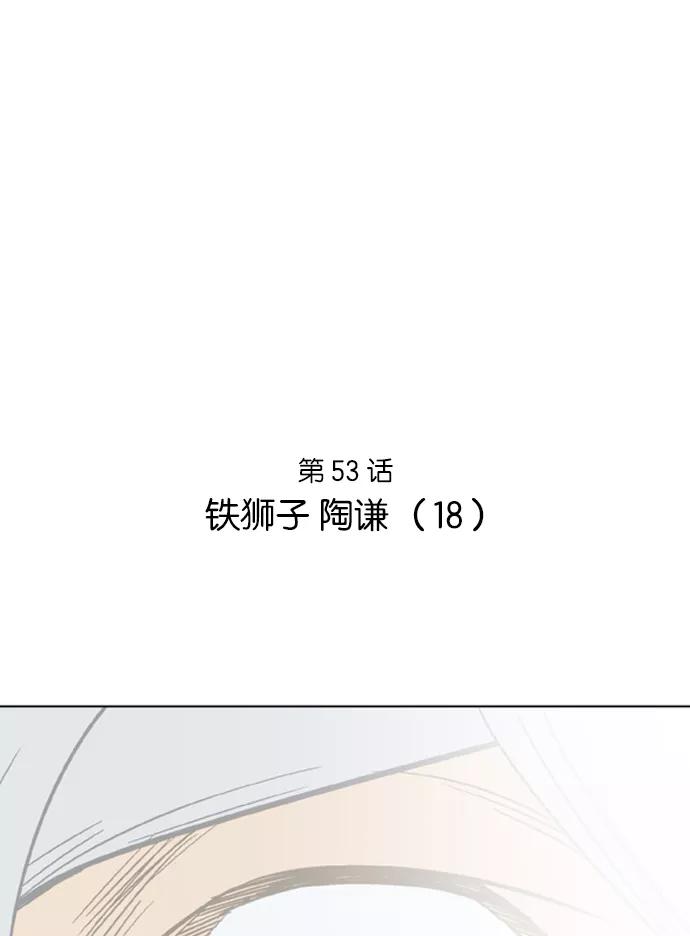 [第53话]铁狮子陶谦（18）-高手-柳己韵,文情厚（第7张）