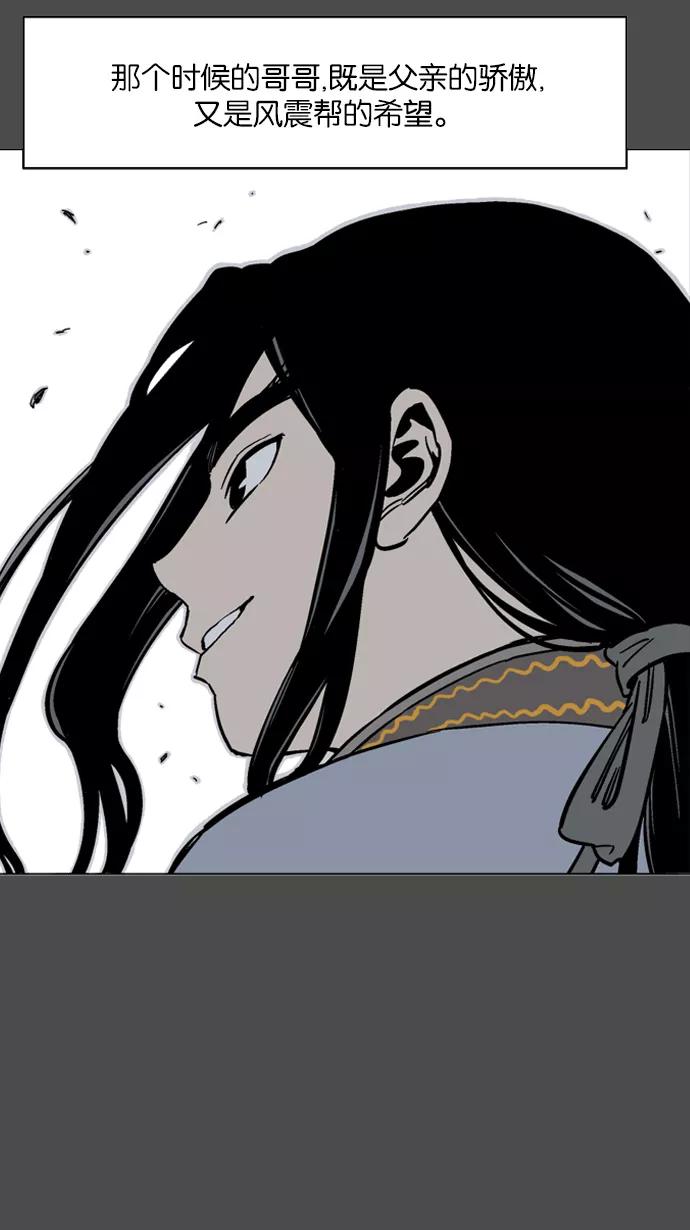 [第53话]铁狮子陶谦（18）-高手-柳己韵,文情厚（第14张）