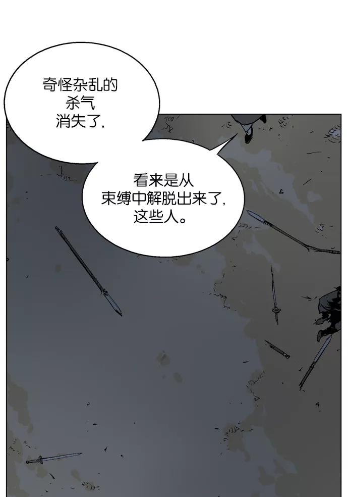 [第54话]铁狮子陶谦（19）-高手-柳己韵,文情厚（第14张）