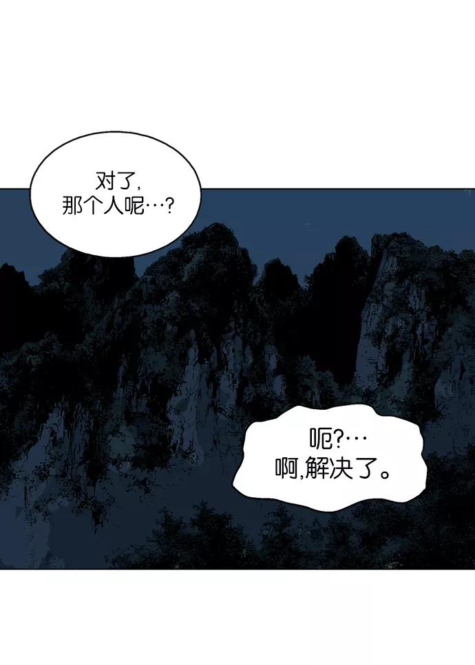 [第54话]铁狮子陶谦（19）-高手-柳己韵,文情厚（第26张）