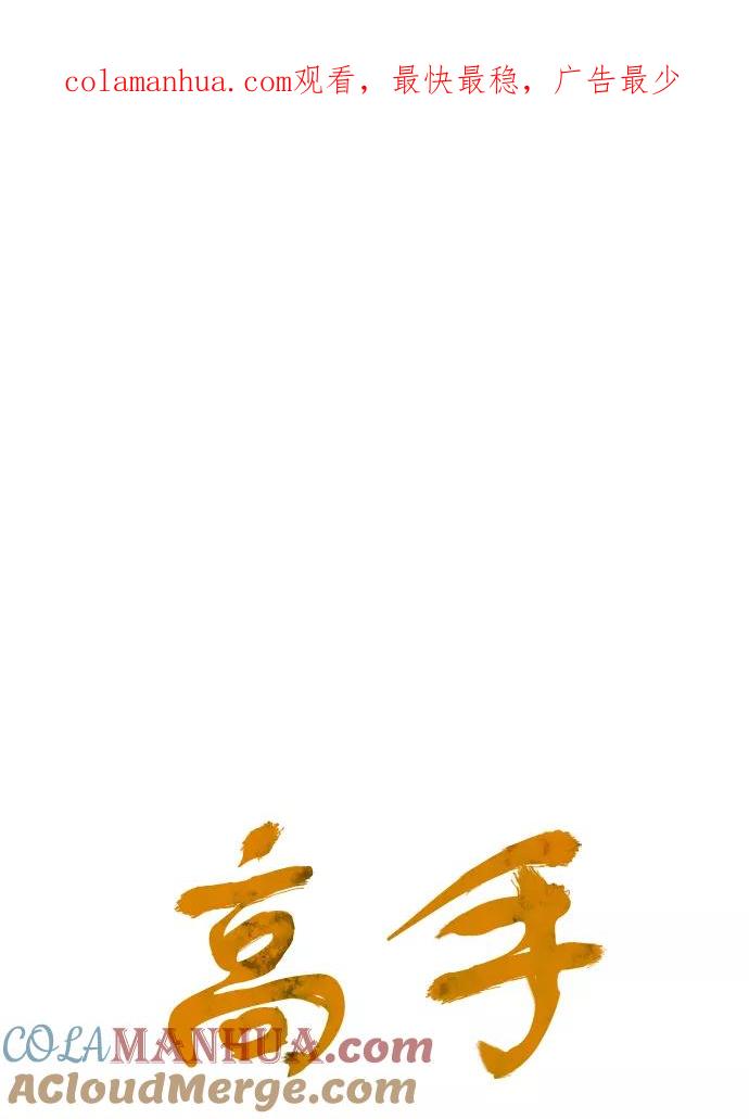 [第54话]铁狮子陶谦（19）-高手-柳己韵,文情厚（第1张）