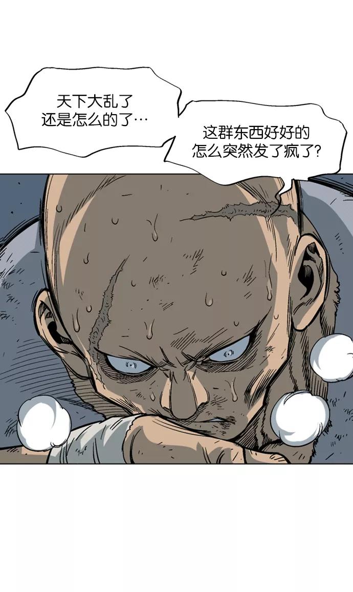 [第54话]铁狮子陶谦（19）-高手-柳己韵,文情厚（第32张）