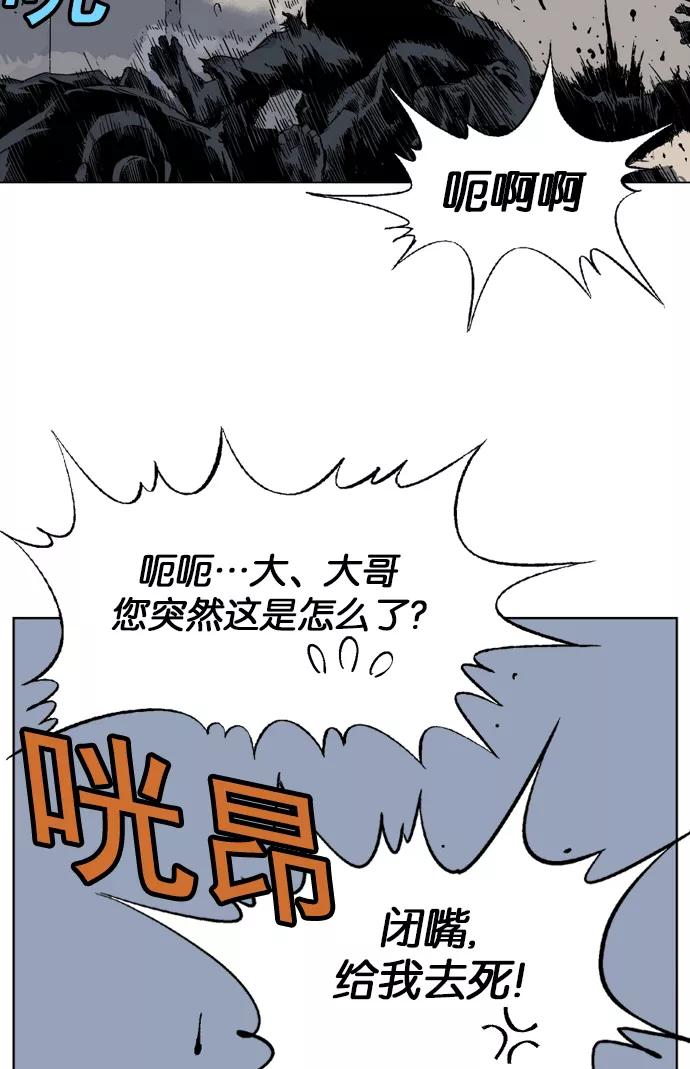 [第54话]铁狮子陶谦（19）-高手-柳己韵,文情厚（第35张）