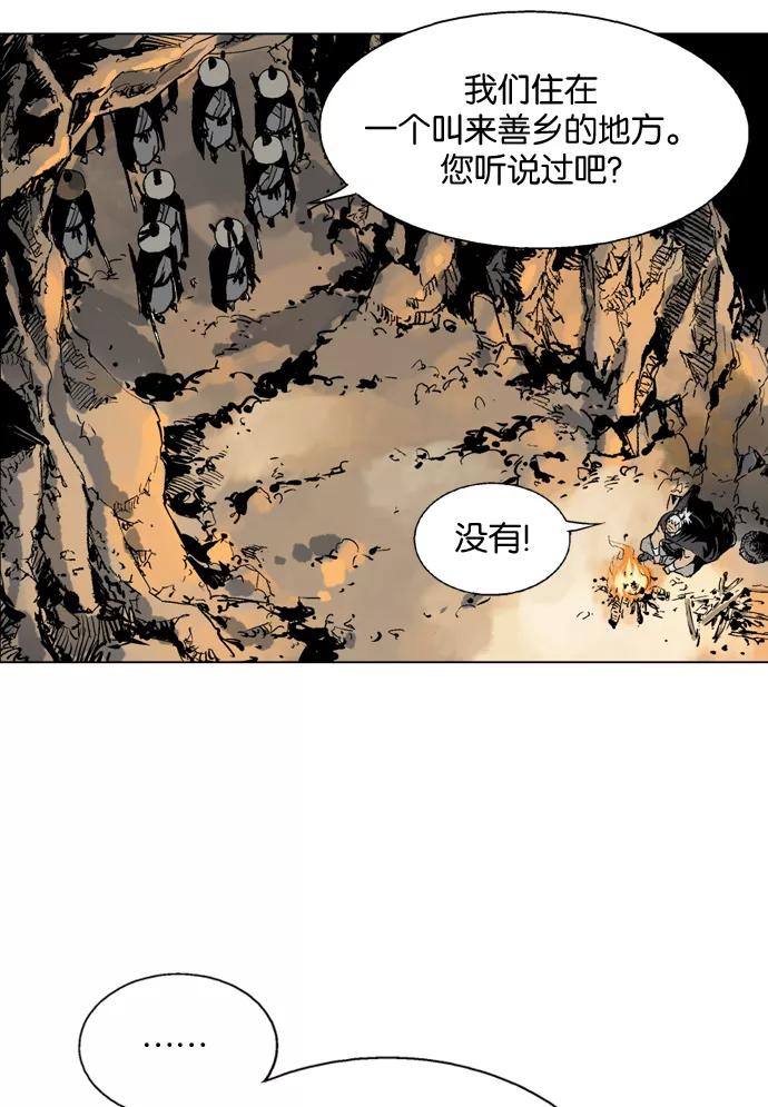 [第55话]波纹（1）-高手-柳己韵,文情厚（第39张）