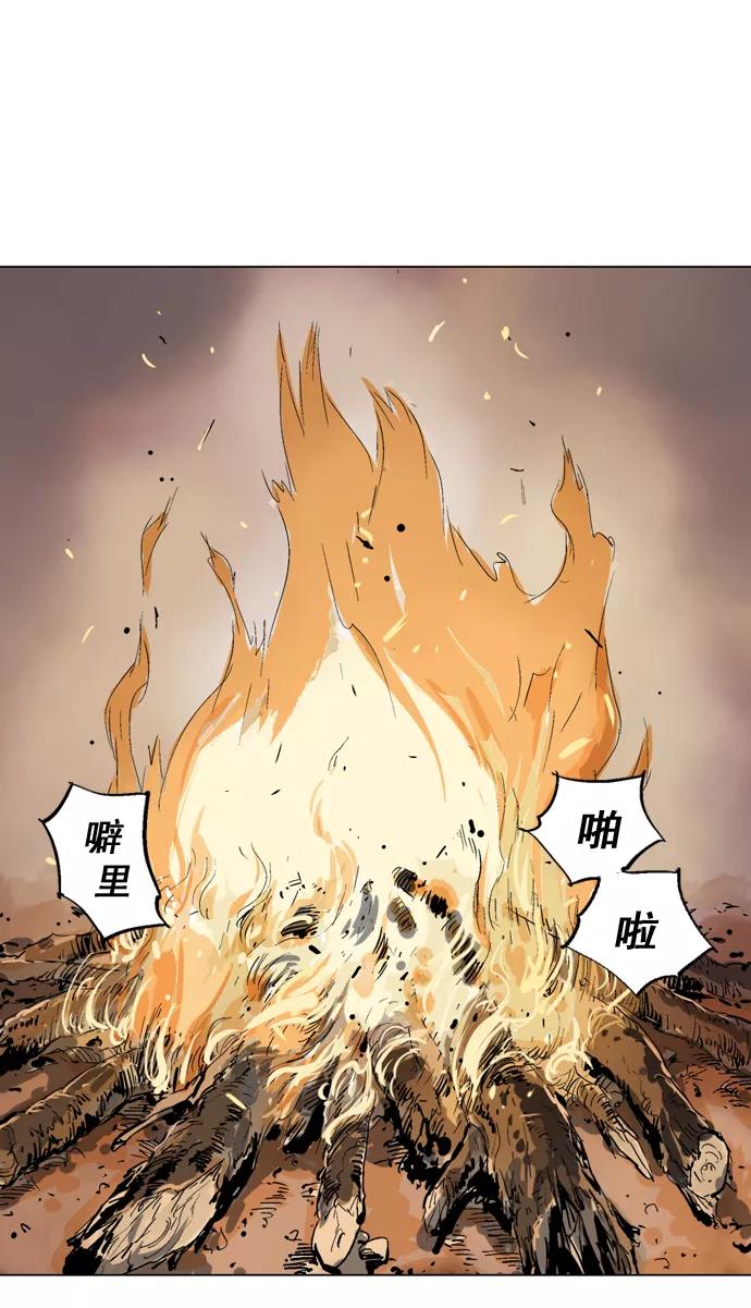 [第55话]波纹（1）-高手-柳己韵,文情厚（第28张）