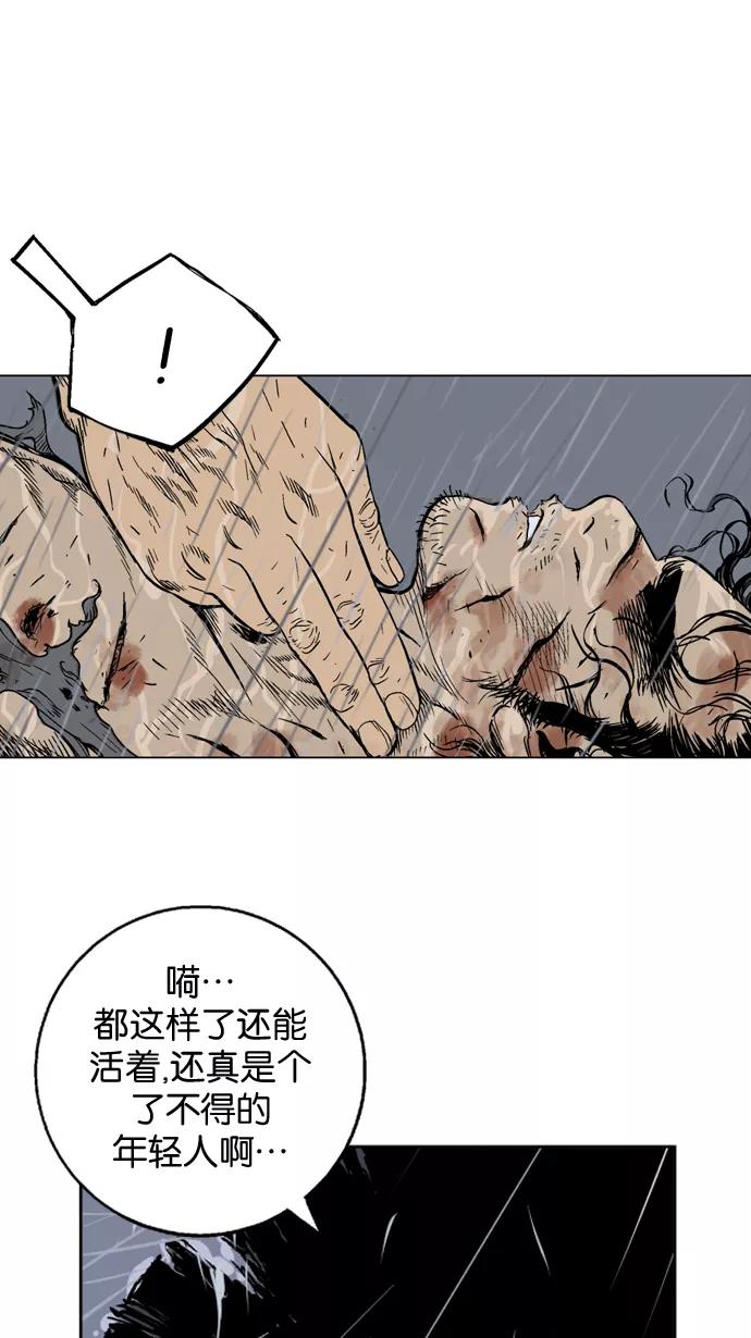 [第55话]波纹（1）-高手-柳己韵,文情厚（第16张）