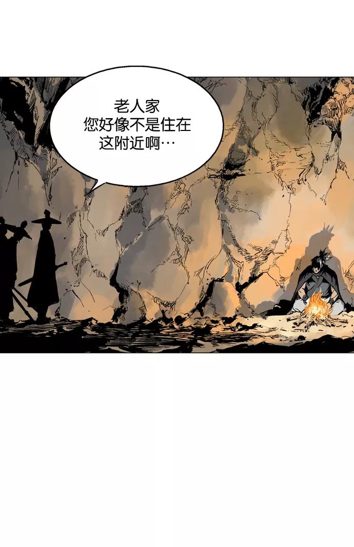 [第55话]波纹（1）-高手-柳己韵,文情厚（第36张）