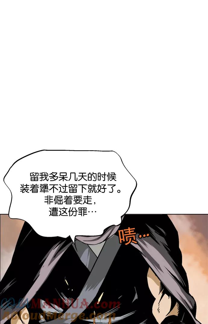 [第55话]波纹（1）-高手-柳己韵,文情厚（第29张）