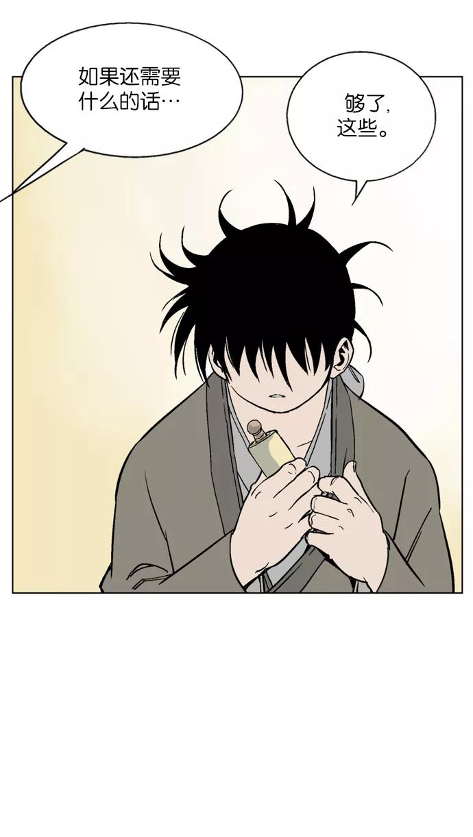 [第57话]波纹（3）-高手-柳己韵,文情厚（第10张）