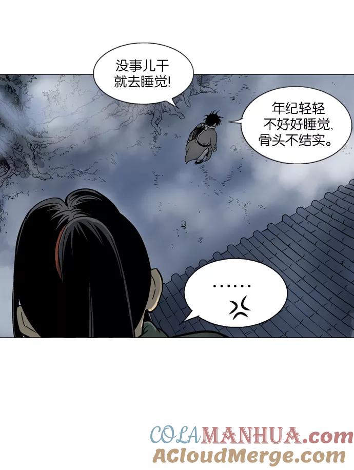 [第57话]波纹（3）-高手-柳己韵,文情厚（第25张）
