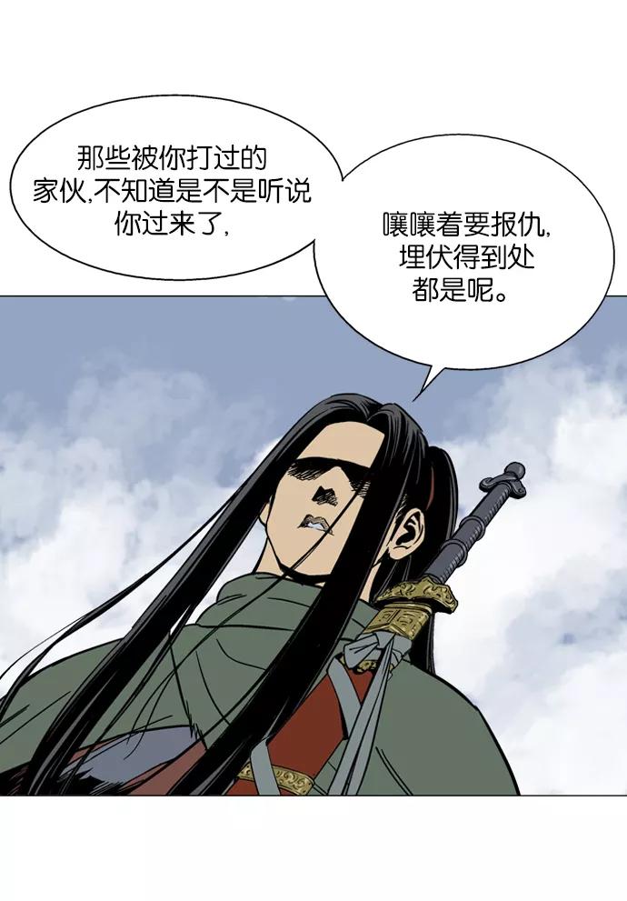 [第57话]波纹（3）-高手-柳己韵,文情厚（第27张）