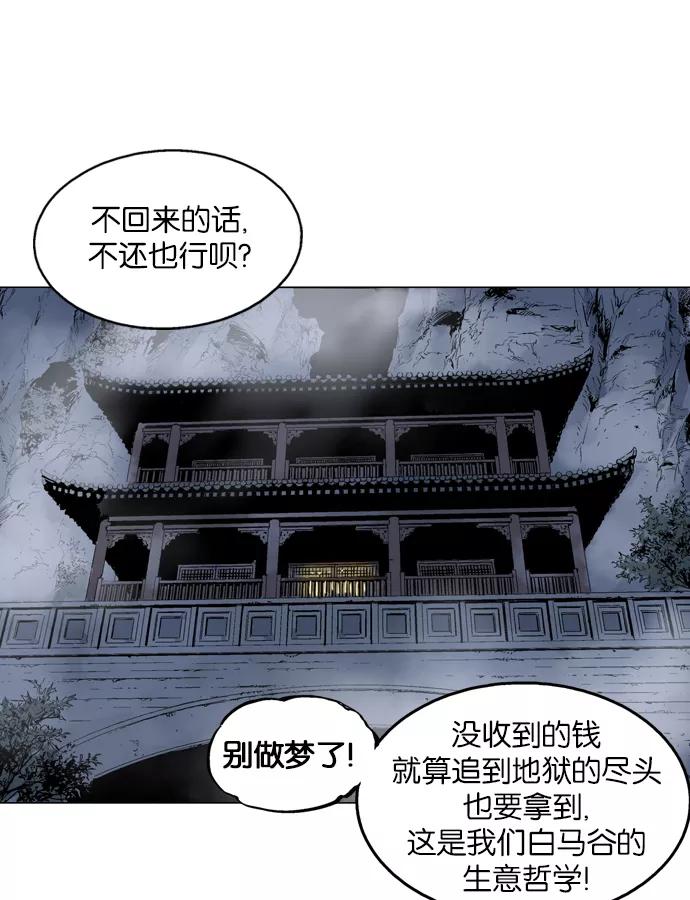 [第57话]波纹（3）-高手-柳己韵,文情厚（第16张）