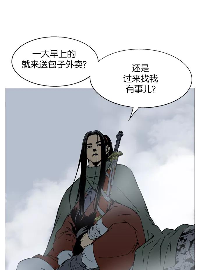 [第57话]波纹（3）-高手-柳己韵,文情厚（第22张）