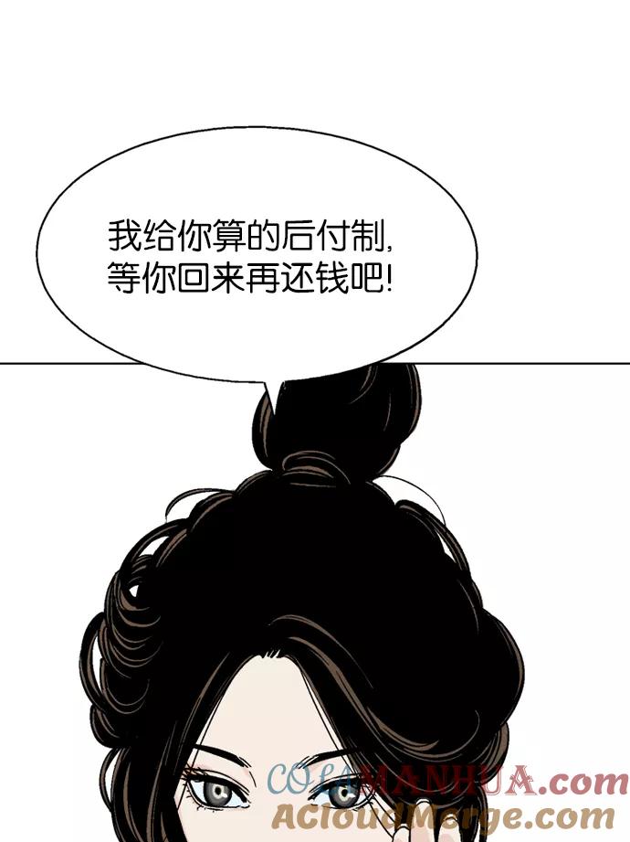 [第57话]波纹（3）-高手-柳己韵,文情厚（第13张）