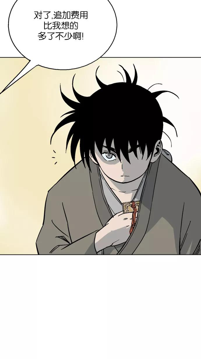 [第57话]波纹（3）-高手-柳己韵,文情厚（第12张）