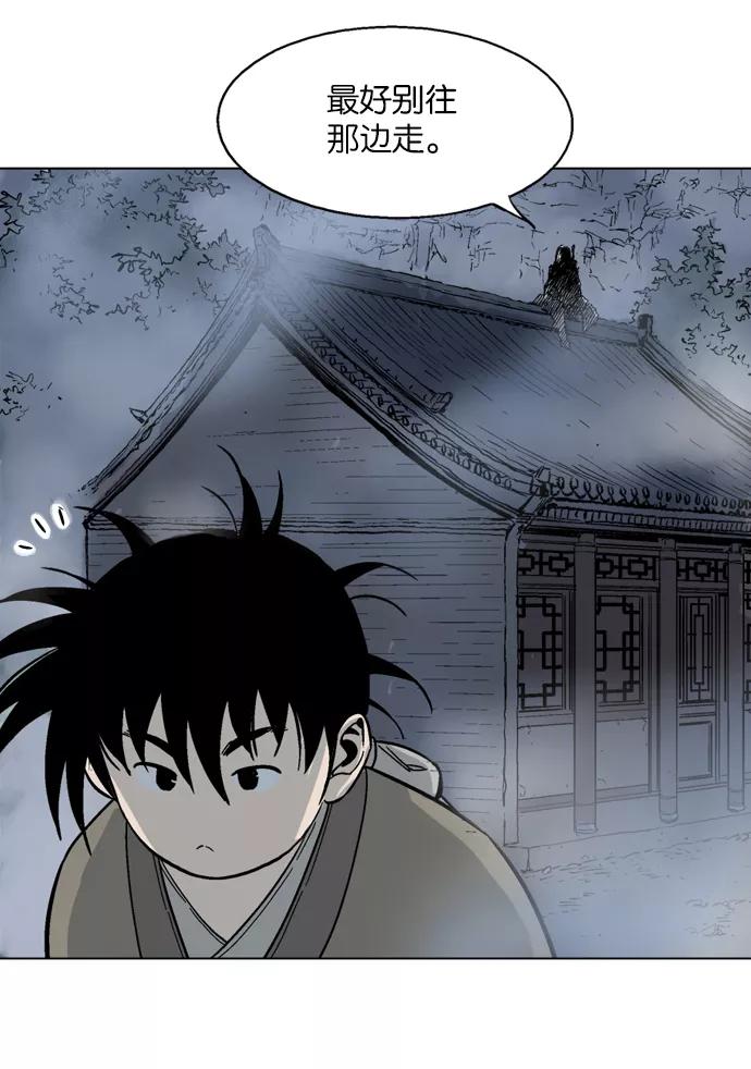 [第57话]波纹（3）-高手-柳己韵,文情厚（第26张）